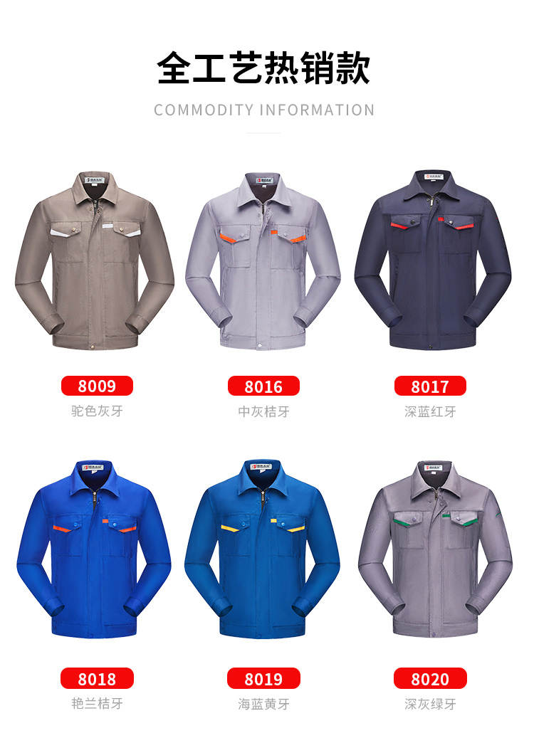 不同顏色面料工作服樣衣展示，工作服定做